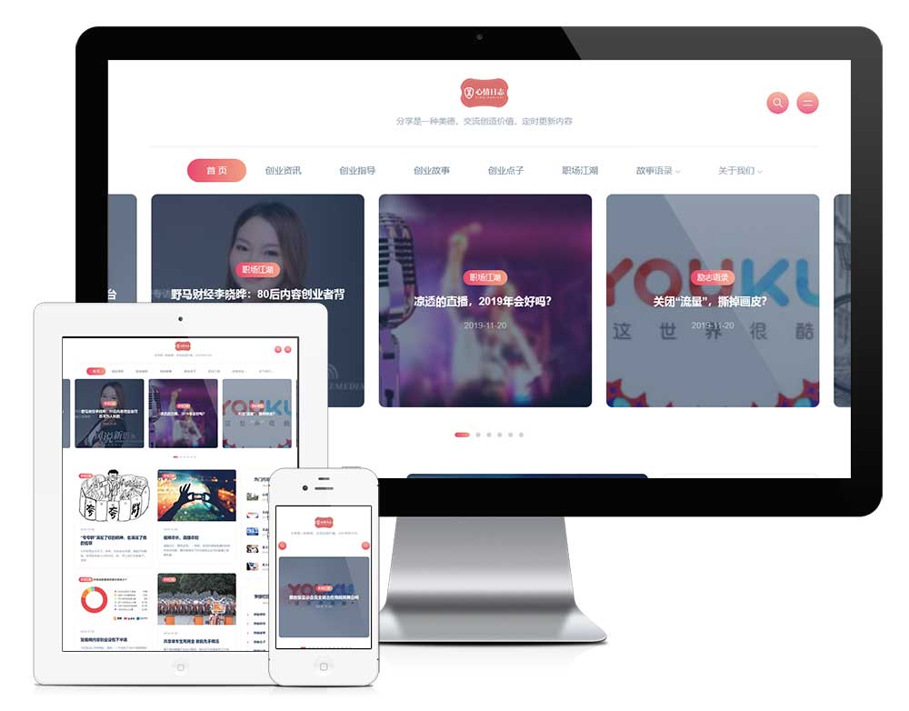 響應(yīng)式博客日志網(wǎng)站模板(圖1) 1.jpg