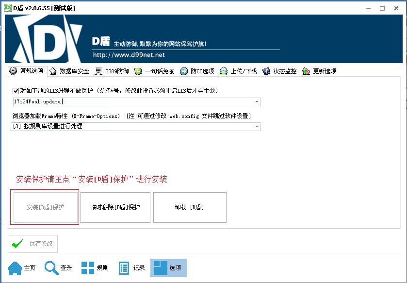 D盾在線網站殺毒查找木馬工具 D盾在線網站殺毒查找木馬工具