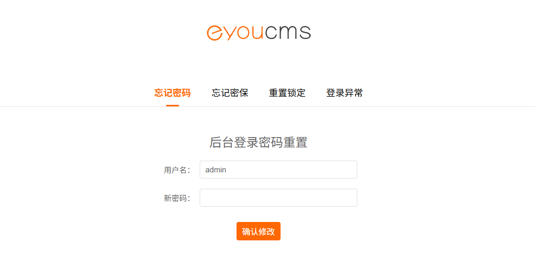 eyoucms忘記后臺密碼修改教程附工具 eyoucms忘記后臺密碼修改教程附工具