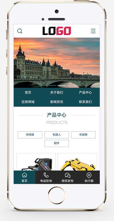 智能機器人傳感器網站源碼+自適應手機端 智能機器人傳感器網站源碼+自適應手機端