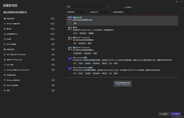 Visual Studio 2022v17.10中文破解版下