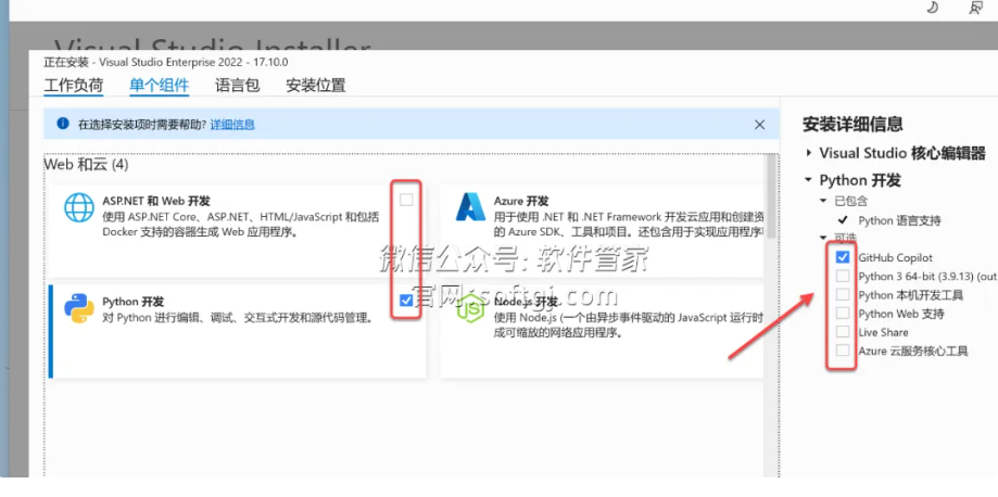 Visual Studio 2022v17.10中文破解版下載及詳細(xì)安裝教程 Visual Studio 2022v17.10中文破解版下載及詳細(xì)安裝教程