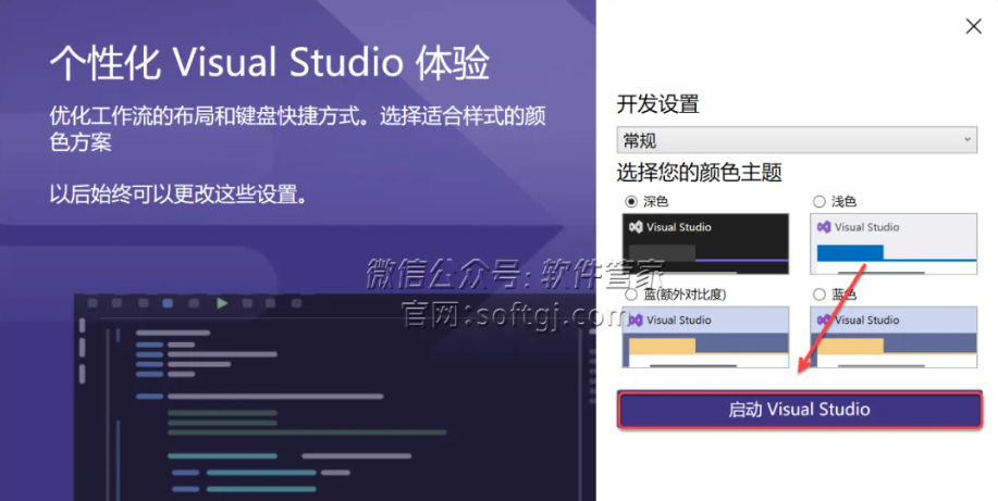 Visual Studio 2022v17.10中文破解版下載及詳細(xì)安裝教程 Visual Studio 2022v17.10中文破解版下載及詳細(xì)安裝教程