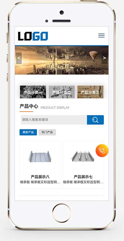 建筑工程板材類網(wǎng)站源碼+手機自適應 建筑工程板材類網(wǎng)站源碼+手機自適應