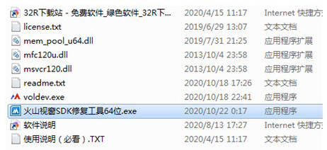 火山編程破解版下載-火山軟件開發平臺 V2.0綠色破解版下載 火山編程破解版下載-火山軟件開發平臺 V2.0綠色破解版下載