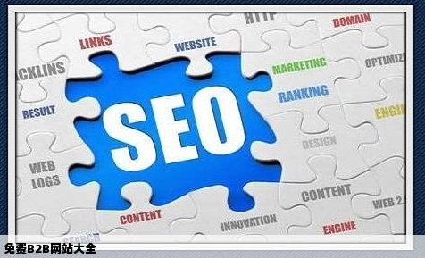 國內有哪些免費的b2b網站