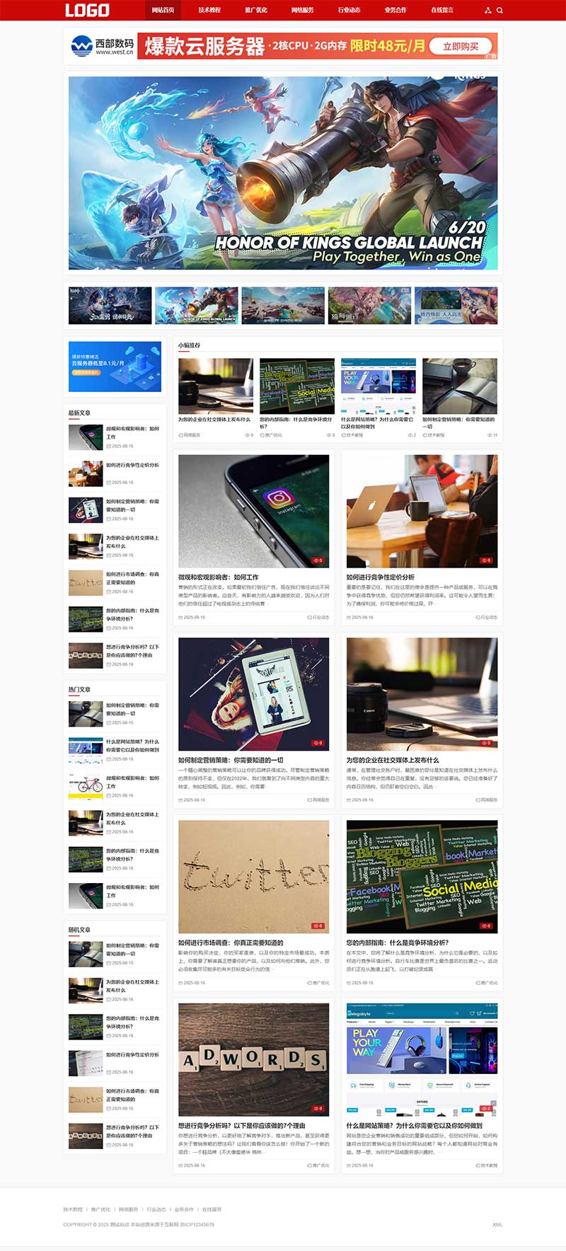 seo博客IT資訊網(wǎng)站源碼+手機(jī)自適應(yīng) seo博客IT資訊網(wǎng)站源碼+手機(jī)自適應(yīng)