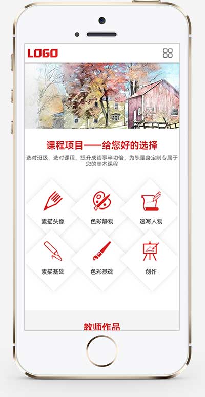 美術(shù)畫室畫廊培訓(xùn)機(jī)構(gòu)網(wǎng)站源碼+自適應(yīng)手機(jī)端 美術(shù)畫室畫廊培訓(xùn)機(jī)構(gòu)網(wǎng)站源碼+自適應(yīng)手機(jī)端
