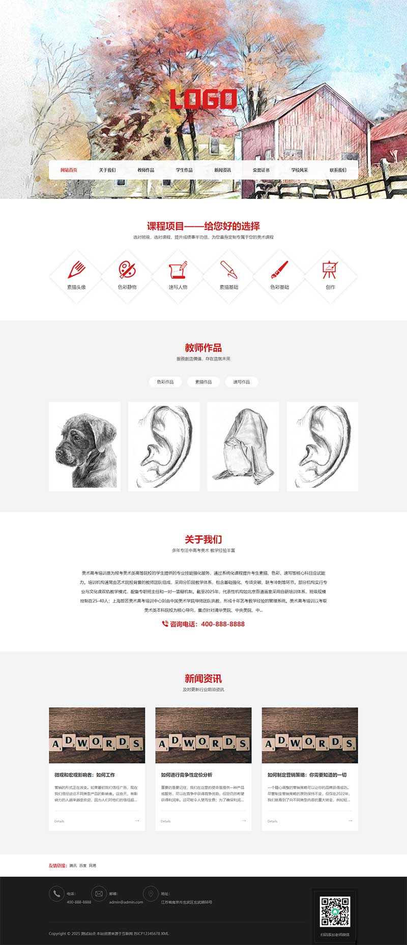 美術(shù)畫室畫廊培訓(xùn)機(jī)構(gòu)網(wǎng)站源碼+自適應(yīng)手機(jī)端 美術(shù)畫室畫廊培訓(xùn)機(jī)構(gòu)網(wǎng)站源碼+自適應(yīng)手機(jī)端