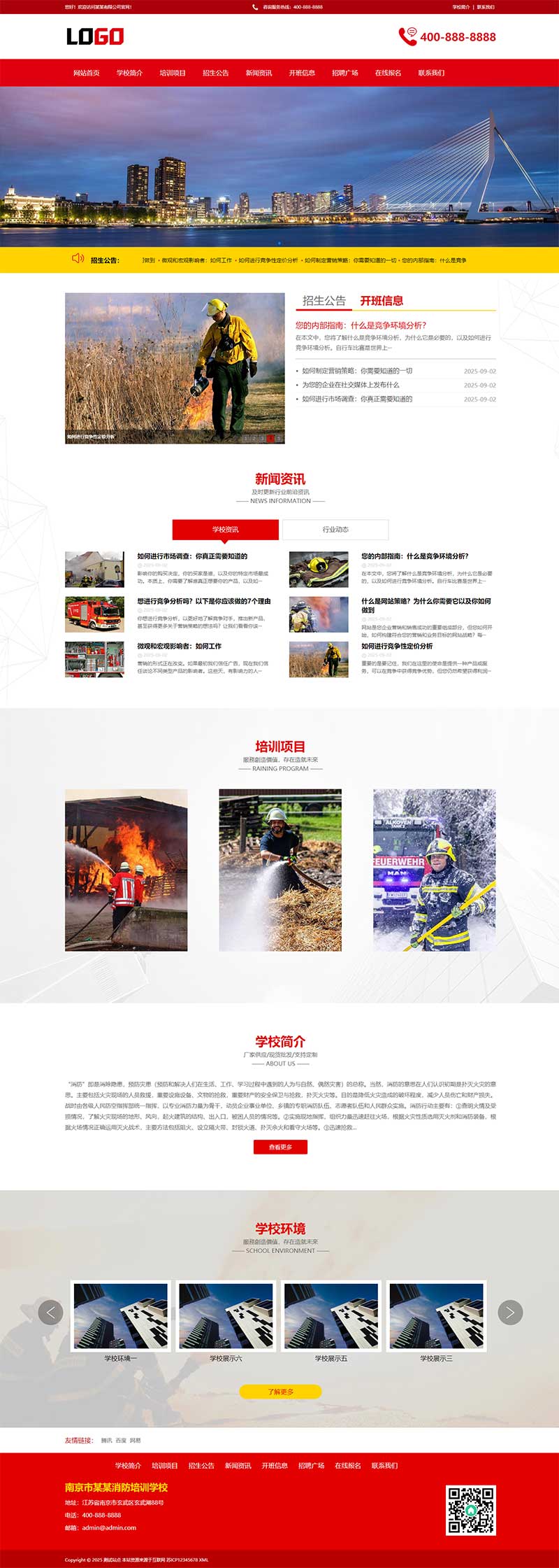 消防培訓(xùn)培訓(xùn)機(jī)構(gòu)網(wǎng)站源碼+手機(jī)端自適應(yīng) 消防培訓(xùn)培訓(xùn)機(jī)構(gòu)網(wǎng)站源碼+手機(jī)端自適應(yīng)