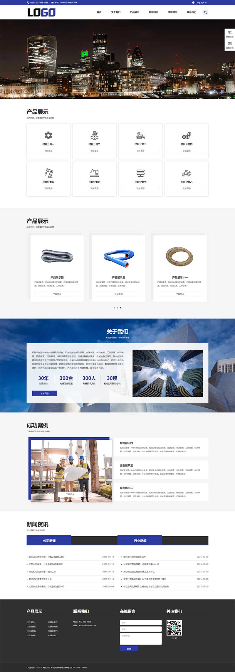 工業(yè)中英文雙語外貿(mào)網(wǎng)站源碼+自適應(yīng)手機端 工業(yè)中英文雙語外貿(mào)網(wǎng)站源碼+自適應(yīng)手機端