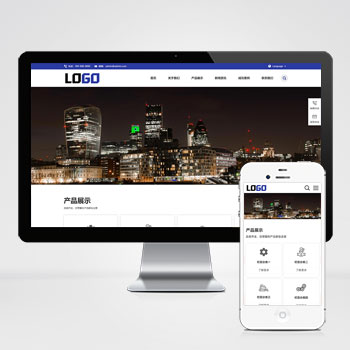 工業(yè)中英文雙語外貿(mào)網(wǎng)站源碼+自適應(yīng)手機(jī)端