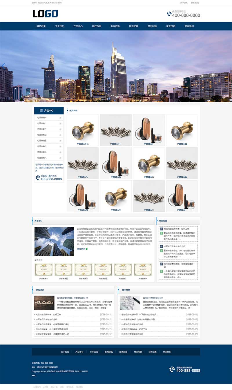 企業展示型通用網站源碼+手機端自適應 企業展示型通用網站源碼+手機端自適應