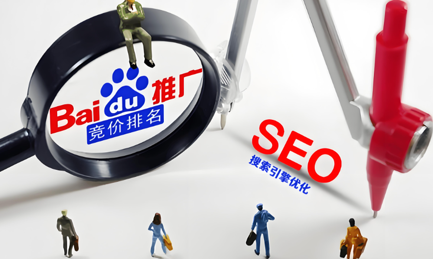 百度優(yōu)化是什么意思？詳解百度優(yōu)化快速排名方法+規(guī)則