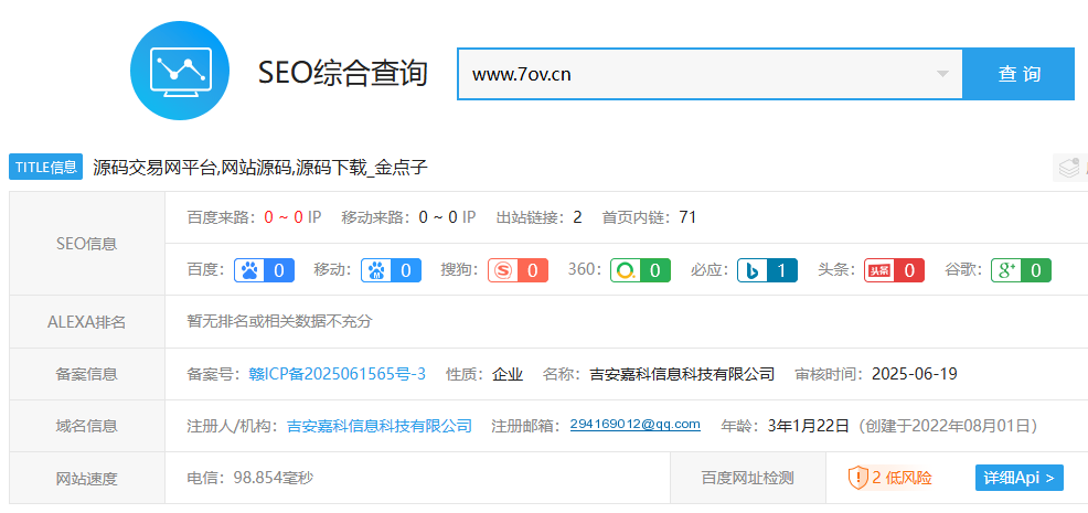 方法三：使用第三方工具查詢