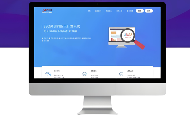 西安seo按天計費是什么,詳解西安seo按天計費的工作內(nèi)容、排名提升秘訣