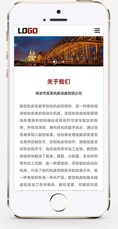 數控車床網站源碼+手機端自適應 數控車床網站源碼+手機端自適應