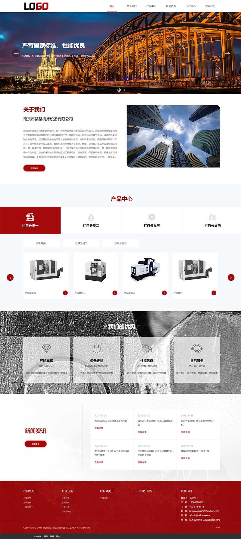 數控車床網站源碼+手機端自適應 數控車床網站源碼+手機端自適應