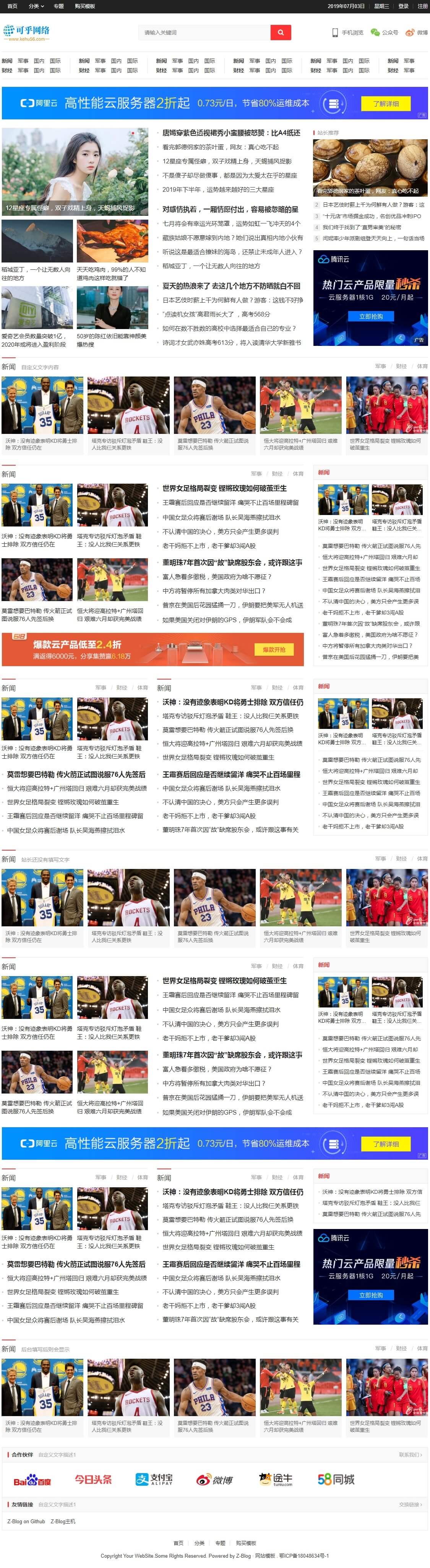 某知名門戶網站源碼+導航網址(圖1) 11.jpg