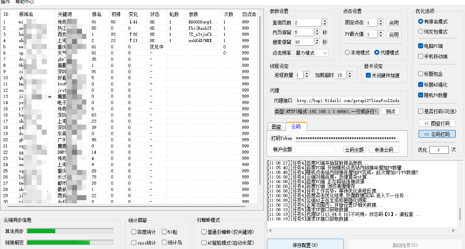 百度快速排名原理是什么意思,詳解百度快速排名的基本原理及技術(shù)實(shí)現(xiàn)