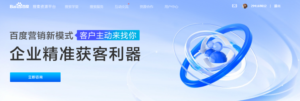 什么是百度資源平臺,詳解百度資源平臺的主要功能及如何使用 什么是百度資源平臺,詳解百度資源平臺的主要功能及如何使用