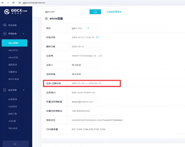 域名到期多久可以搶注,域名釋放時(shí)間與策略全攻略！