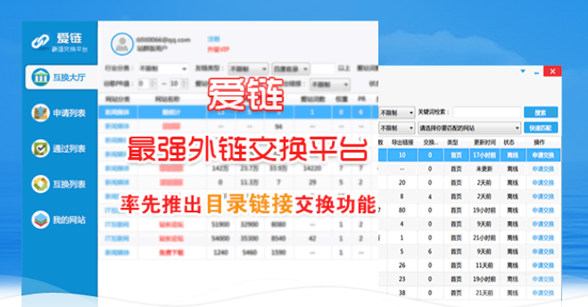 換鏈神器2 換鏈神器2