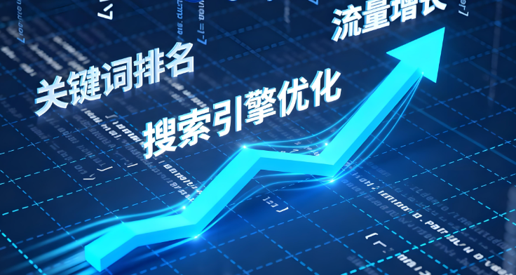 快速百度排名實(shí)戰(zhàn)案例：從零到排名前三的完整流程