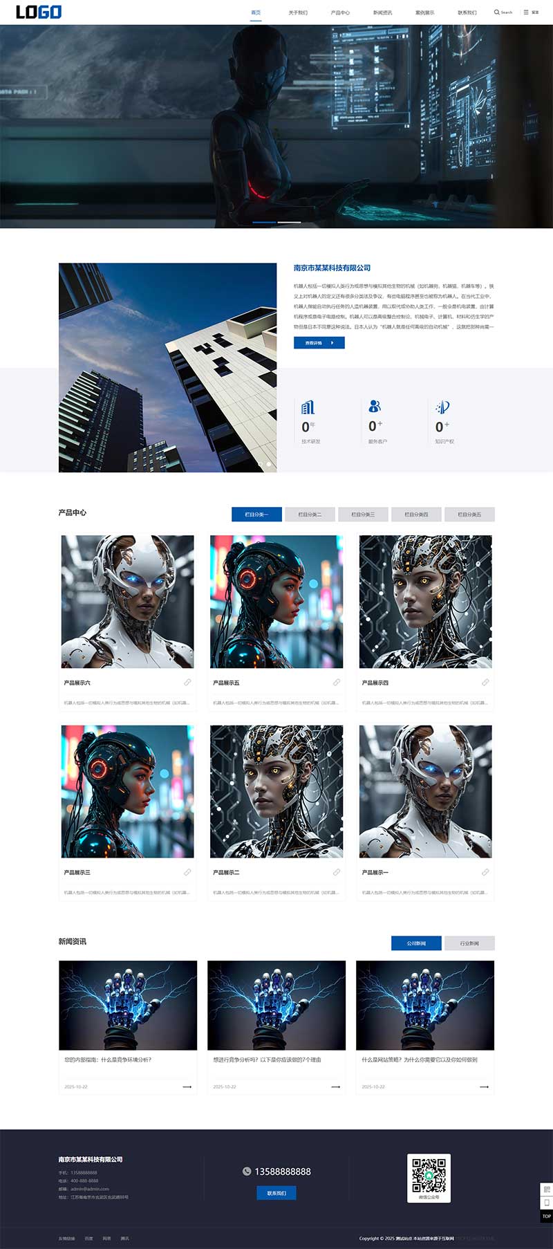 AI人工智能/智能機(jī)器人網(wǎng)站源碼+手機(jī)自適應(yīng) AI人工智能/智能機(jī)器人網(wǎng)站源碼+手機(jī)自適應(yīng)