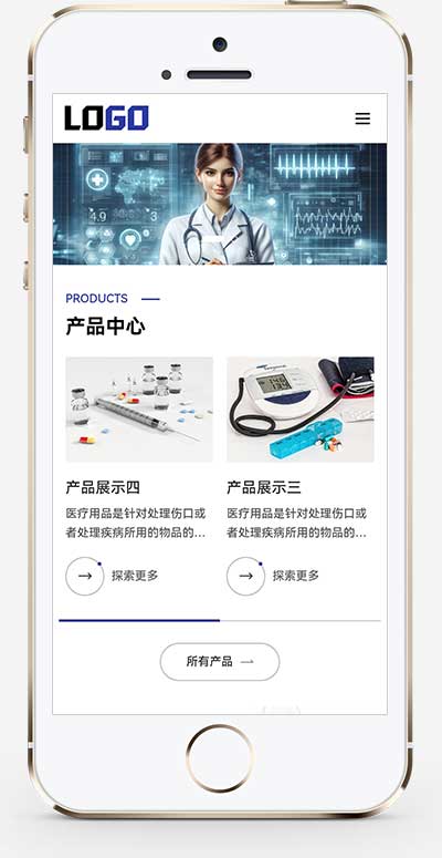 醫(yī)療物資醫(yī)護(hù)用品網(wǎng)站源碼+手機(jī)自適應(yīng) 醫(yī)療物資醫(yī)護(hù)用品網(wǎng)站源碼+手機(jī)自適應(yīng)