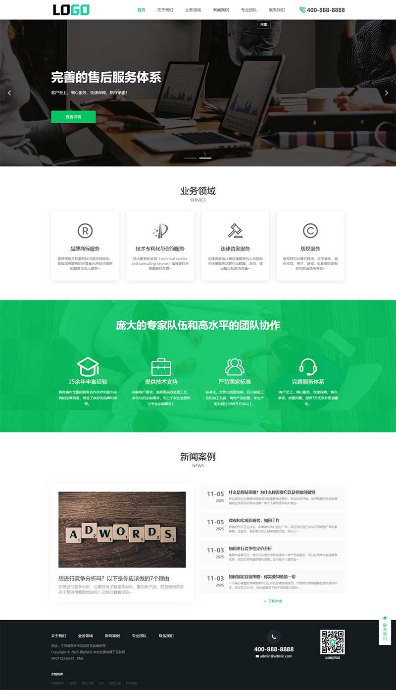 商標(biāo)注冊查詢專利申請網(wǎng)站源碼+手機(jī)自適應(yīng) 商標(biāo)注冊查詢專利申請網(wǎng)站源碼+手機(jī)自適應(yīng)