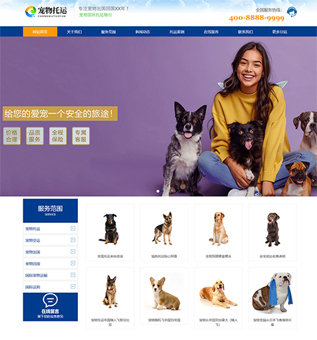 多城市寵物網(wǎng)站源碼+手機自適應 多城市寵物網(wǎng)站源碼+手機自適應