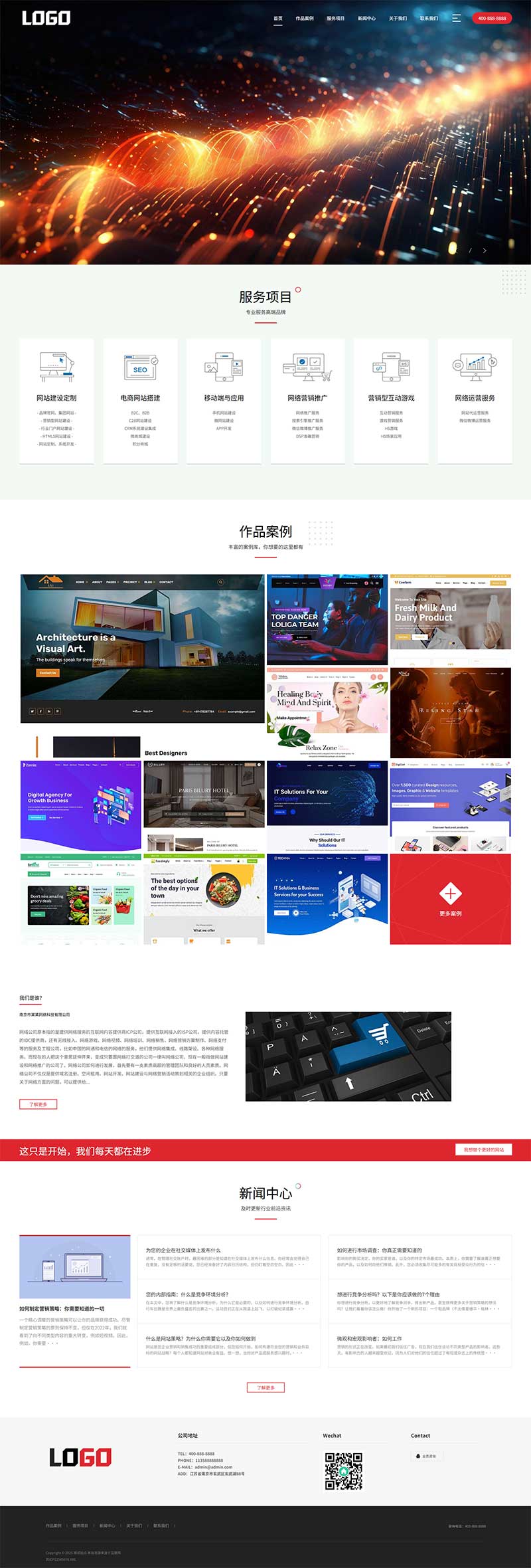 IT網絡建站公司網站源碼+手機自適應(圖2) IT網絡建站公司網站源碼+手機自適應(圖2)