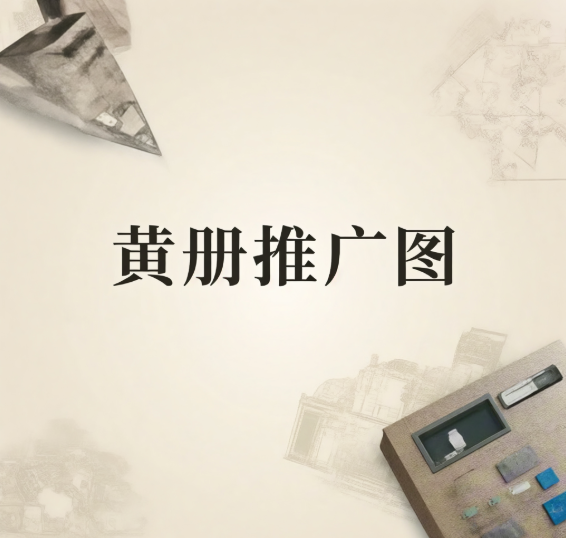 10分鐘快速掌握黃頁推廣核心技巧! 10分鐘快速掌握黃頁推廣核心技巧!