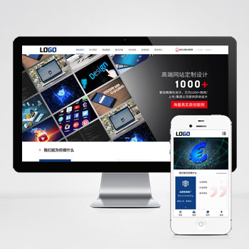 IT建站網絡科技公司網站源碼+手機端自適應