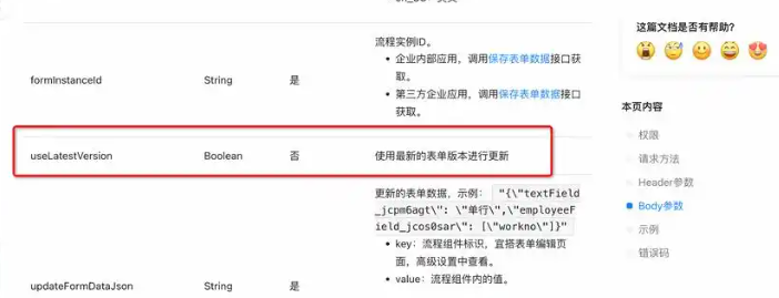eyoucms怎么抓取提交表單時當前鏈接的url(圖1) image.png