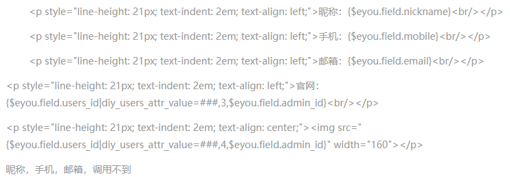 eyoucms內(nèi)容詳情頁(yè)無(wú)法調(diào)用會(huì)員昵稱及手機(jī)號(hào)