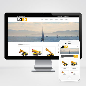 重工機械設(shè)備龍門塔吊網(wǎng)站源碼+手機端自適應