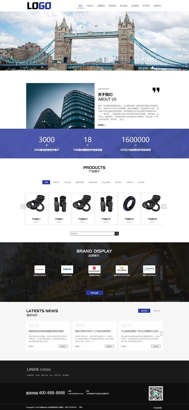 機械密封件骨架油封網(wǎng)站源碼+手機端自適應 機械密封件骨架油封網(wǎng)站源碼+手機端自適應