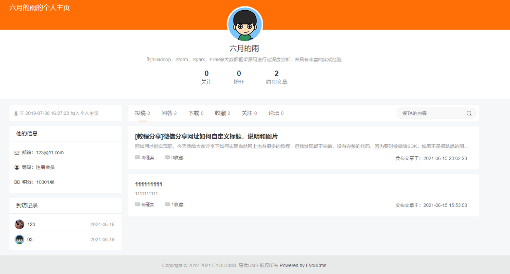 易優(yōu)如何做會員主頁模板？