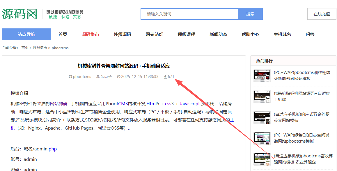 易優(yōu)cdn閱讀量不變的緩存規(guī)則