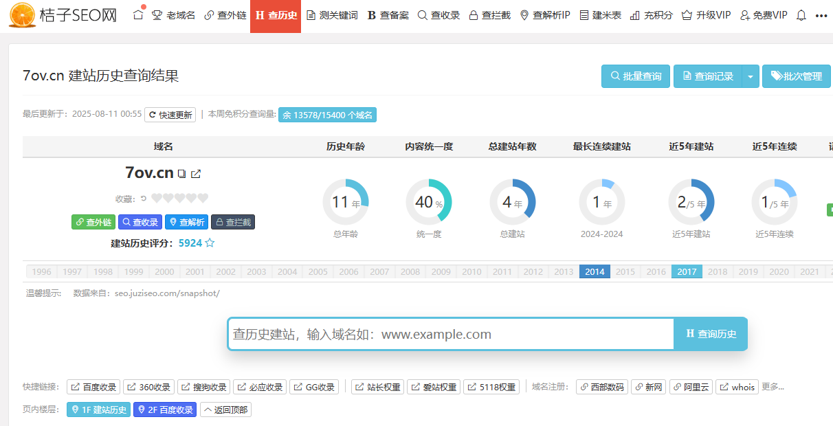 怎么查詢建站歷史,詳解建站歷史查詢的方法及步驟渠道