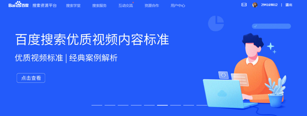 提升網站點擊量的十大策略 提升網站點擊量的十大策略