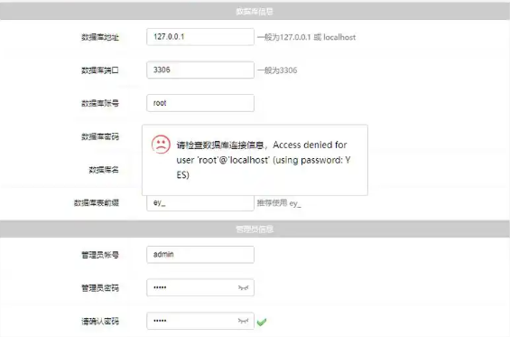 eyoucms網(wǎng)站連接不上數(shù)據(jù)庫了怎么辦？